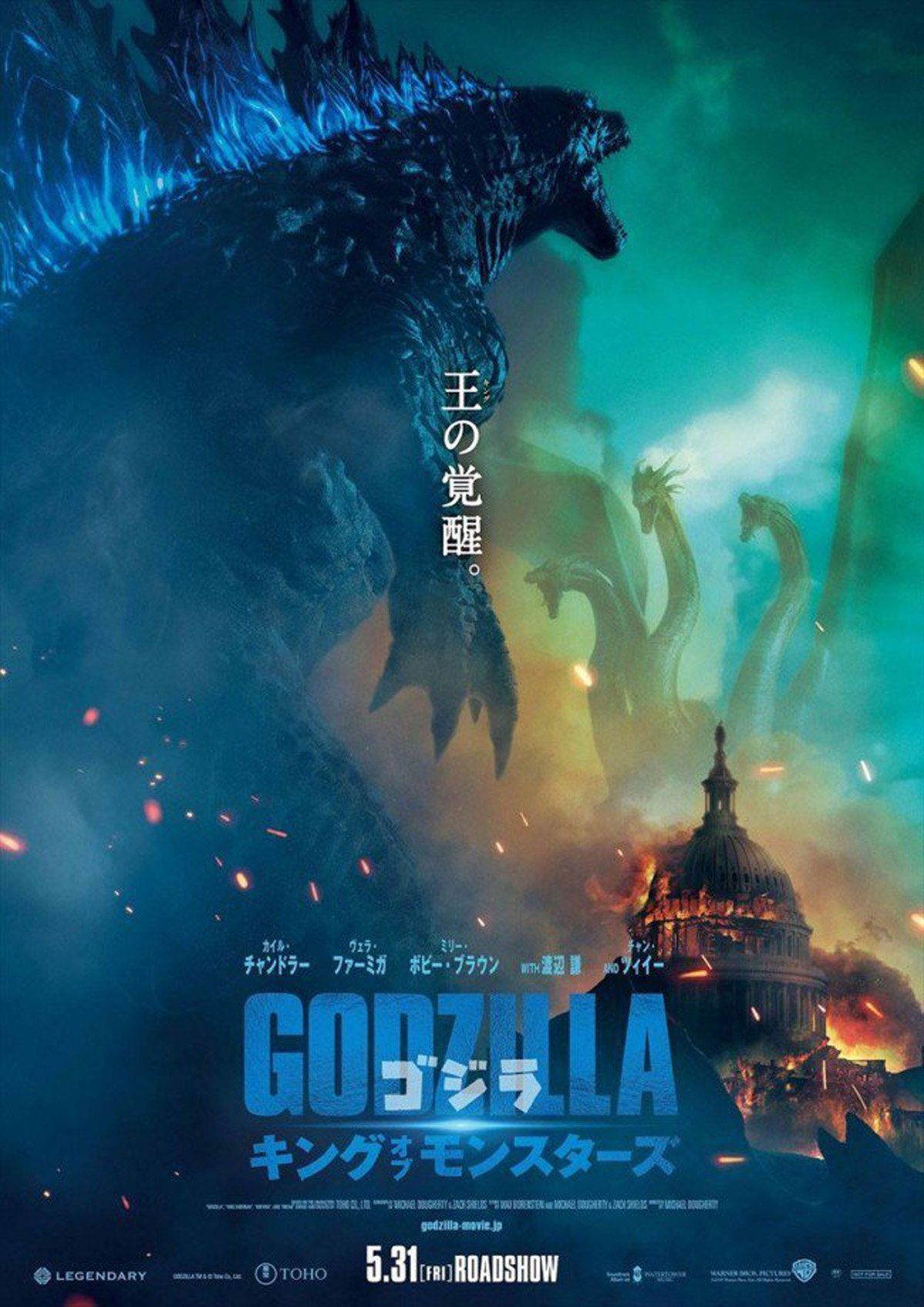 Of Course Japan Gets The Coolest GODZILLA: KING OF THE ...